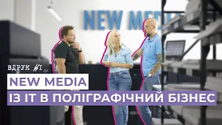 New Media — із ІТ в поліграфічний бізнес