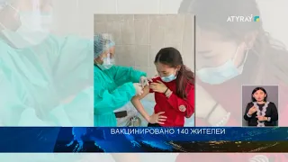 ВАКЦИНИРОВАНО 140 ЖИТЕЛЕЙ