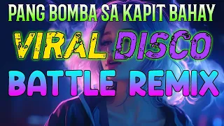 🇵🇭▶️NEW🔔 SUPER DISCO CLUB BANGER REMIX 2024🔔BAGONG VIRAL DISCO BATTLE REMIX