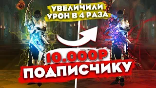 Забустил подписчика на 10 000р и усилил персонажа в 4 раза! Лучник на прокачку в Lineage 2 Legacy!