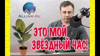 КОЛЛЕКТОР ЗНАЕТ КТО ТАКОЙ КУЗНЕЦОВ ИЗ АЛЛИАМ | Как не платить кредит | Кузнецов | Аллиам