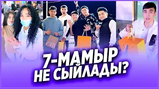 ✅ 7-МАМЫРҒА ЖІГІТТЕРГЕ НЕ СЫЙЛАДЫ? ПРАНК! 😍 /  НУРДАУЛЕТ,АХОН,ДИЛЁК,АЛИШ,ДАРХАН,САДР,ГАБА,ШАХИ,АЙЙ