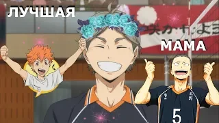 Волейбольчик!! - Haikyuu!! Crack #4