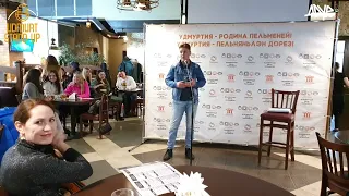 Udmurt StandUp ӝыт (Пельменфест-2022, Ижевск)