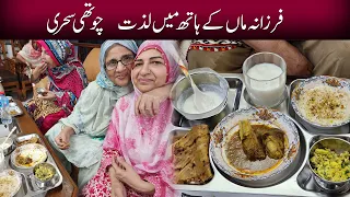 Farzana Maa ke Haath Mmein Lazzat Choti Sheri l Bint e Fatima Old Home Mothers