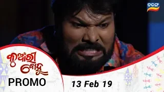 Kunwari Bohu | 13 Feb 19  | Promo | Odia Serial - TarangTV