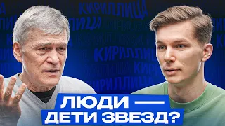 Мы – дети звезд: Владимир Сурдин, Великий аттрактор, антигравитация, батарейки из Большого взрыва