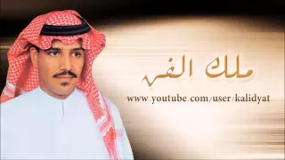 خالد عبدالرحمن منوعات عود