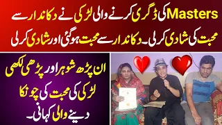 Love Story of Hina and Naveed | Syed Basit Ali