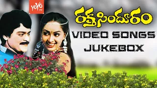 Raktha Sindhuram Telugu Movie Back to Back Video Songs | Chiranjeevi | Radha | YOYO TV Music