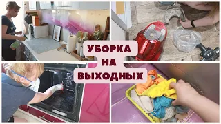 Мотивация на уборку: моя рутина на выходных