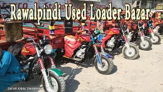 loader rickshaw / Loader Rickshaw For sale / loader rickshaw price in pakistan 2023