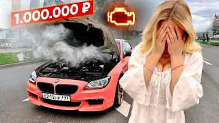 ПОПАЛА на 1 000 000 рублей! ХУДШИЙ ДЕНЬ в ЖИЗНИ…