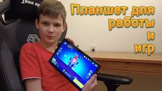 Blackview Tab 11. Обзор планшета. Можно ли на нём работать и игры в которые режутся наши дети