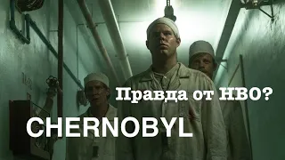 Чернобыль 2019 HBO. Обзор сериала.