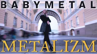 [IN PUBLIC] BABYMETAL - METALIZM Dance Cover [ONE TAKE]