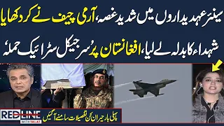 Pakistan Attack on Afghanistan | Senior Jouranlist Sumaira Khan Gives Shocking News | Samaa TV