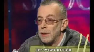 Школа Злословия - Лев Рубинштейн (1)