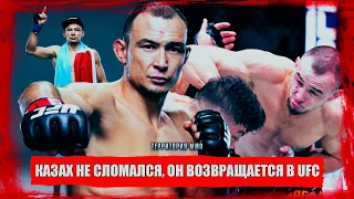 Казах не сломался, он возвращается в UFC.