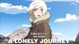 Fumetsu no Anata e OST - A Lonely Journey - Episode 2 OST [HQ cover]