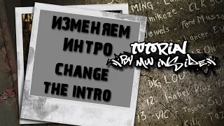 NfS: Most Wanted 2005 - Intro Big Lou (Tutorial)
