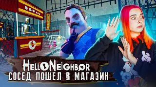 СОСЕД ЗАПЕР МЕНЯ в МАГАЗИНЕ ► ПРИВЕТ СОСЕД ► Hello Neighbor #4