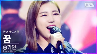 [안방1열 직캠4K] 송가인 '꿈(夢)' (Song Gain 'Dream' FanCam)│@SBS Inkigayo_2021.01.10.