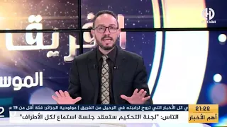 شاهد.. شيخي يكشف جديد قضية إتحاد العاصمة ونهضة بركان المغربي