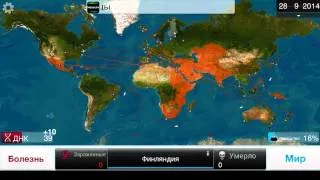 Plague inc - червь neurax (сложный)