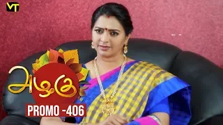 Azhagu Tamil Serial | அழகு | Epi 406 - Promo | Sun TV Serial | 21 Mar 2019 | Revathy | Vision Time