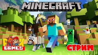 СТРИМ-ЧАС! // ИГРАЕМ В MINECRAFT // ПОСТРОЙКА ЧЕЛЛЕНДЖ // Рыжий Кот Games