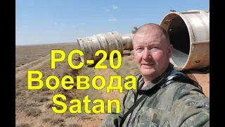 Космодром Байконур. Транспортно-пусковые контейнеры РС-20. Свалка ракетных контейнеров на космодроме