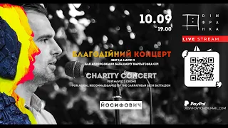 благодійний концерт / charity concert  LIVE