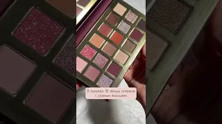 CATRICE EYESHADOW PALETTE FALL IN COLORS