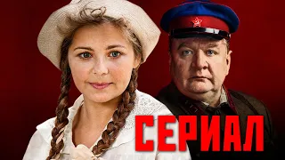 ТАИНСТВЕННОЕ УБИЙСТВО ВЕЛИКОЙ АКТРИСЫ - ЗОЯ - Русский сериал - Премьера HD