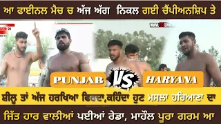 Super Final (Men) : Punjab Vs Haryana (National Kabaddi Championship , CU ) 03-04-2022