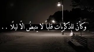 لما الليل عليا يخيم- نجيب الهوش