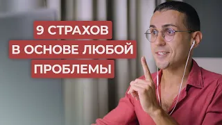 Как Избавиться От Тревожности И Неуверенности / 1 Принцип, Который Освободит От Любого Страха