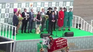 Московский ипподром. Скачки. 11.06.14. Скачка 4(24). ПРИЗ ПРЕЗИДЕНТА РОССИЙСКОЙ ФЕДЕРАЦИИ