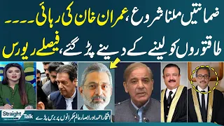 Senior Journalist Absar alam and Iftikhar Ahmed Great analysis on Imran Khan Bail | Samaa TV