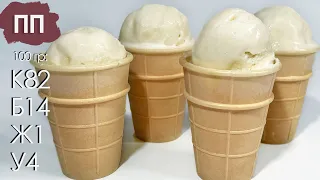 Healthy ice cream for weight loss. No sugar, no cream, no banana. Lots of protein, low fat and carbs