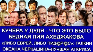 «Всем плевать на меня» БРИТНИ | ЗВЁЗДЫ, КОТОРЫЕ ЛИШИЛИ СВОИХ ДЕТЕЙ НАСЛЕДСТВА | СОСЕДОВ | ПУГАЧЁВА