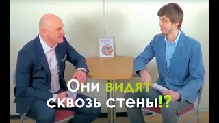 С Радиславом Гандапасом ☀️ о ВИДЕНИИ СКВОЗЬ ПРЕГРАДЫ.