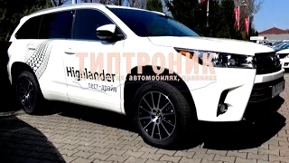 TOYOTA HIGHLANDER 3.5 АКПП 2017, ЭВАК, Пустой TOYOTA PRADO - ТИПТРОНИК