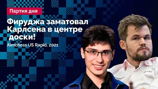 Мат в центре доски! ФИРУДЖА матует КАРЛСЕНА // Aimchess US Rapid, 2021