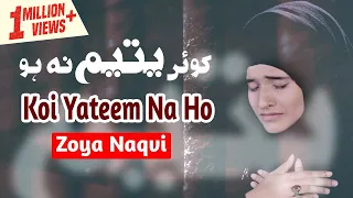 Noha Bibi Sakina ع | Koi Yateem Na Ho | Zoya Naqvi Nohay 2019