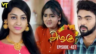 Azhagu - Tamil Serial | அழகு | Episode 437 | Sun TV Serials | 27 April 2019 | Revathy | VisionTime