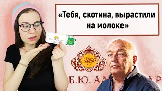 Б.Ю. Александров НЕНАВИДИТ веганов? Скандал и Обзор веганского сырка