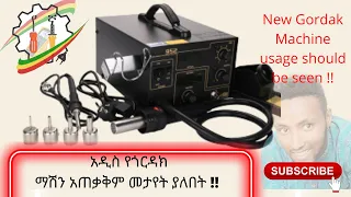 GORDAK 952 SMD Hot Air Rework station Unboxing 2021 in Amharic hot air gun