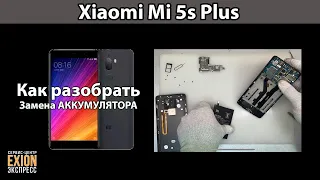 Xiaomi Mi 5s Plus - КАК РАЗОБРАТЬ ❗❗❗ ЗАМЕНА АККУМУЛЯТОРА (АКБ) ❗❗❗